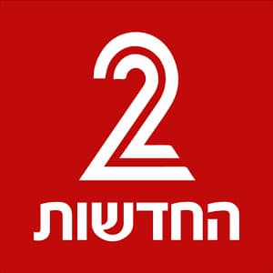 Channel 2, Israel